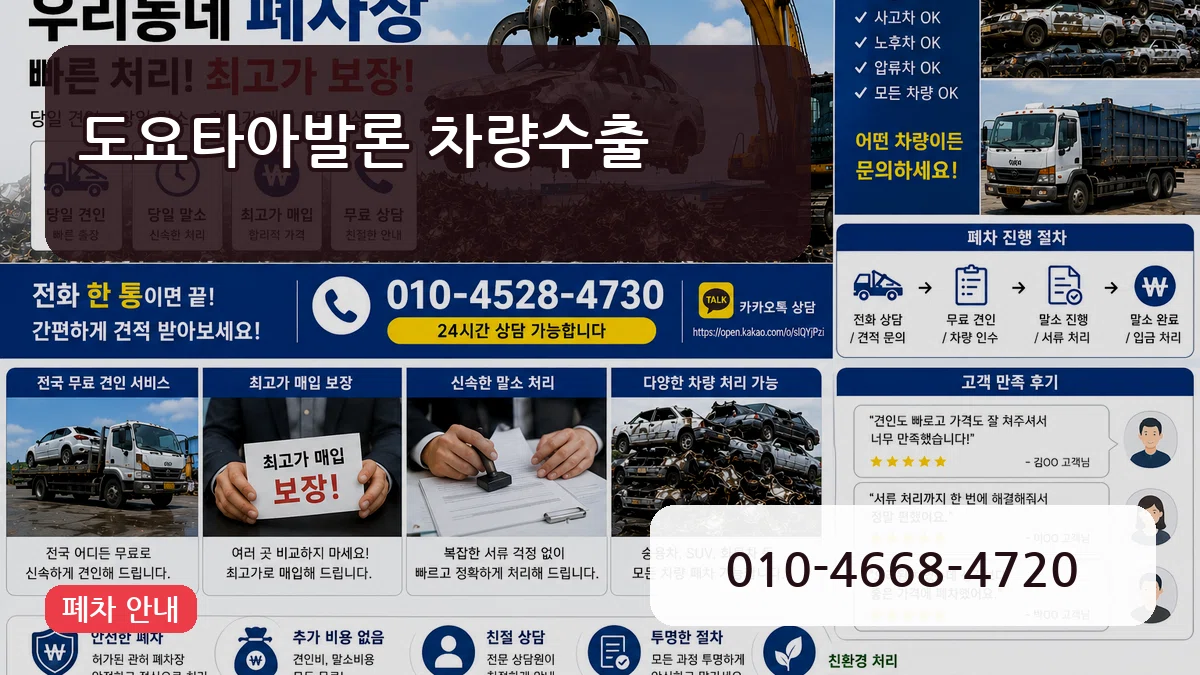 도요타아발론 차량수출 비교형