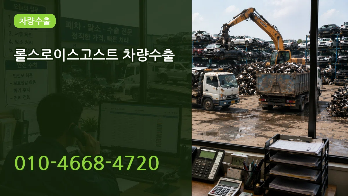 롤스로이스고스트 차량수출 비용형