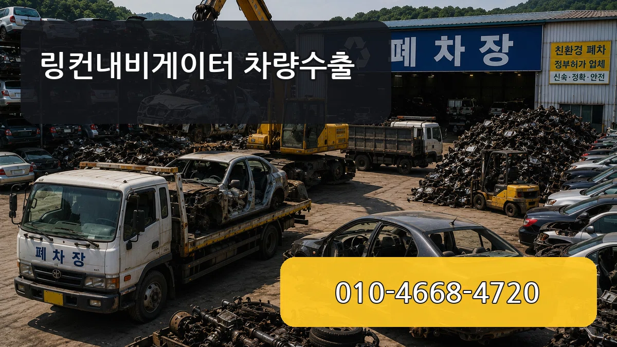 링컨내비게이터 차량수출 정보형