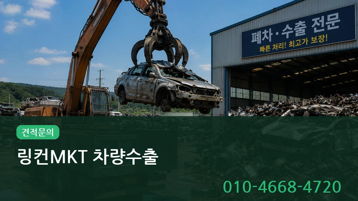 링컨MKT 차량수출 사례형