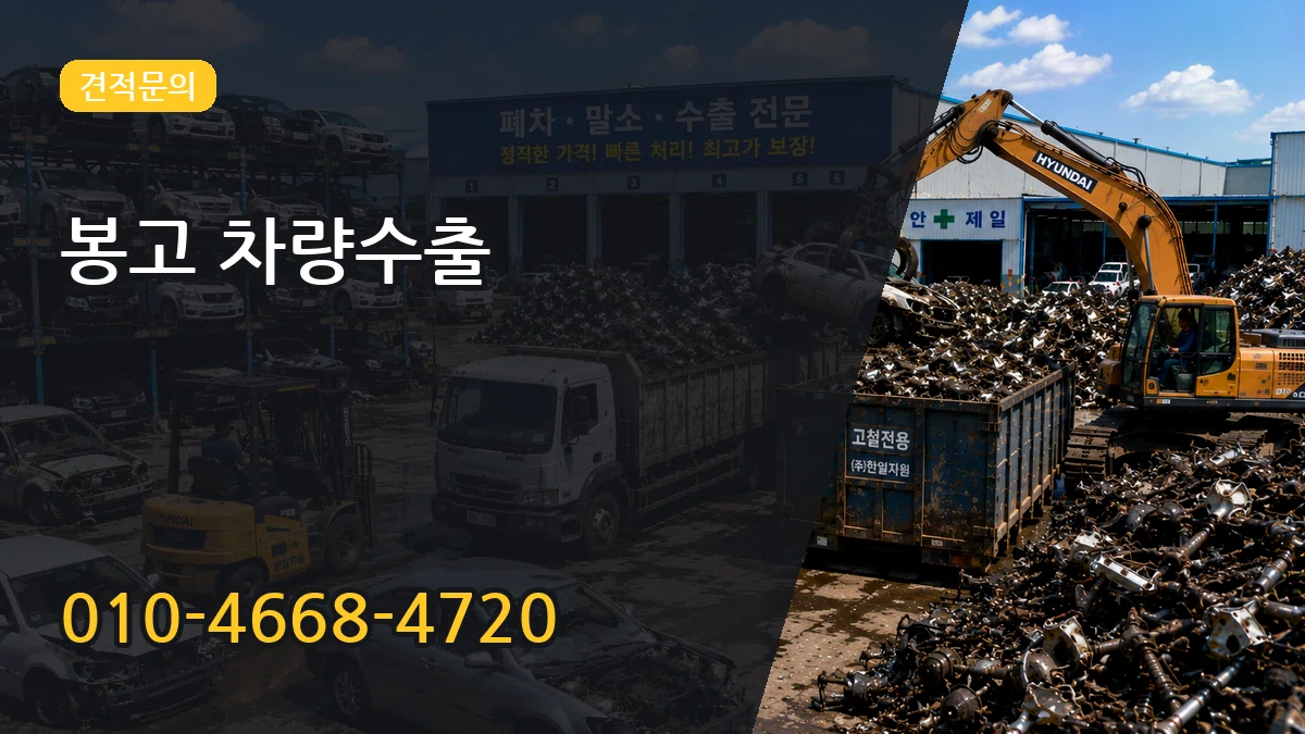 봉고 차량수출 비용형