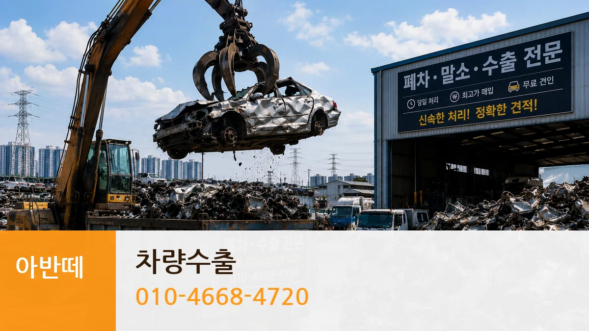 아반떼 차량수출 사례형