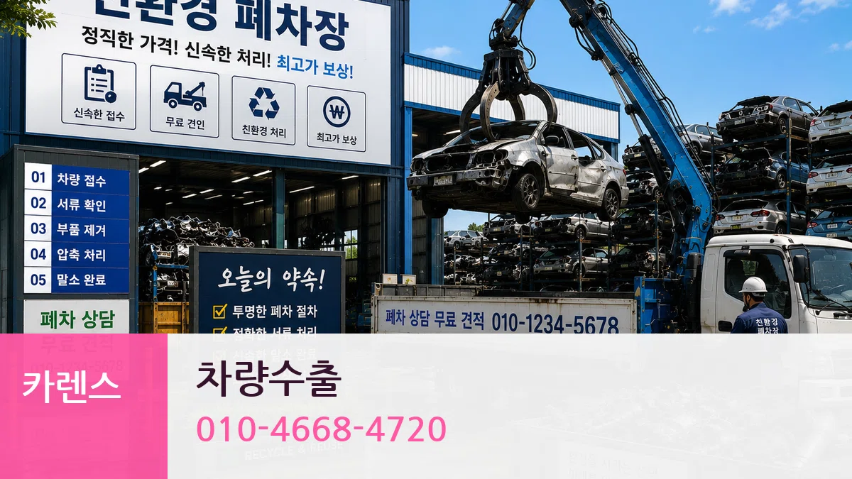 카렌스 차량수출 지역형