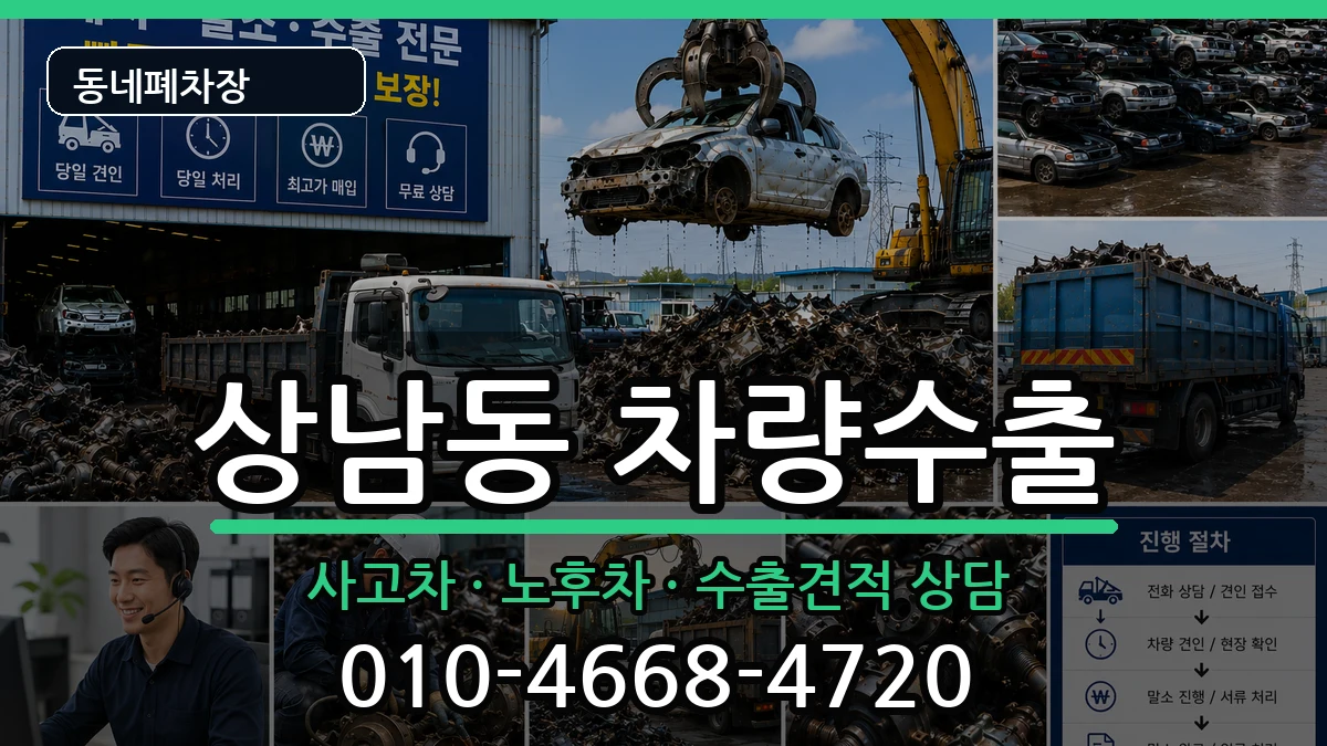 경상남도창원시성산구상남동  차량수출 FAQ형