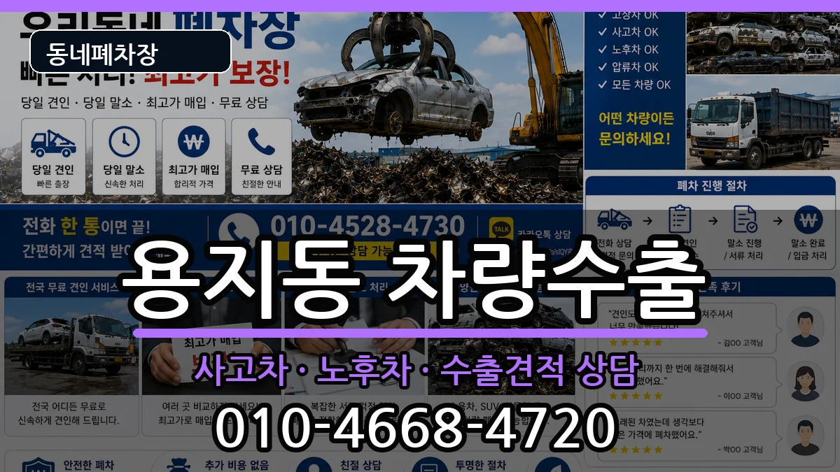 경상남도창원시성산구용지동  차량수출 FAQ형