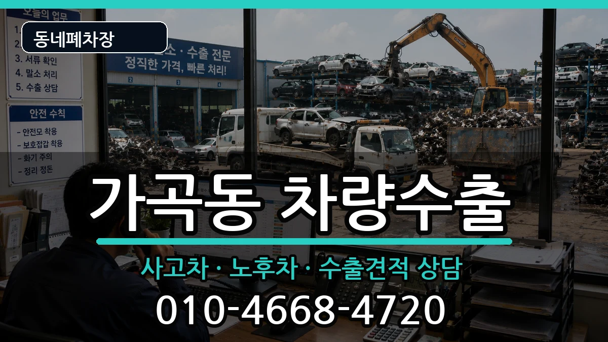 경상남도밀양시가곡동  차량수출 FAQ형