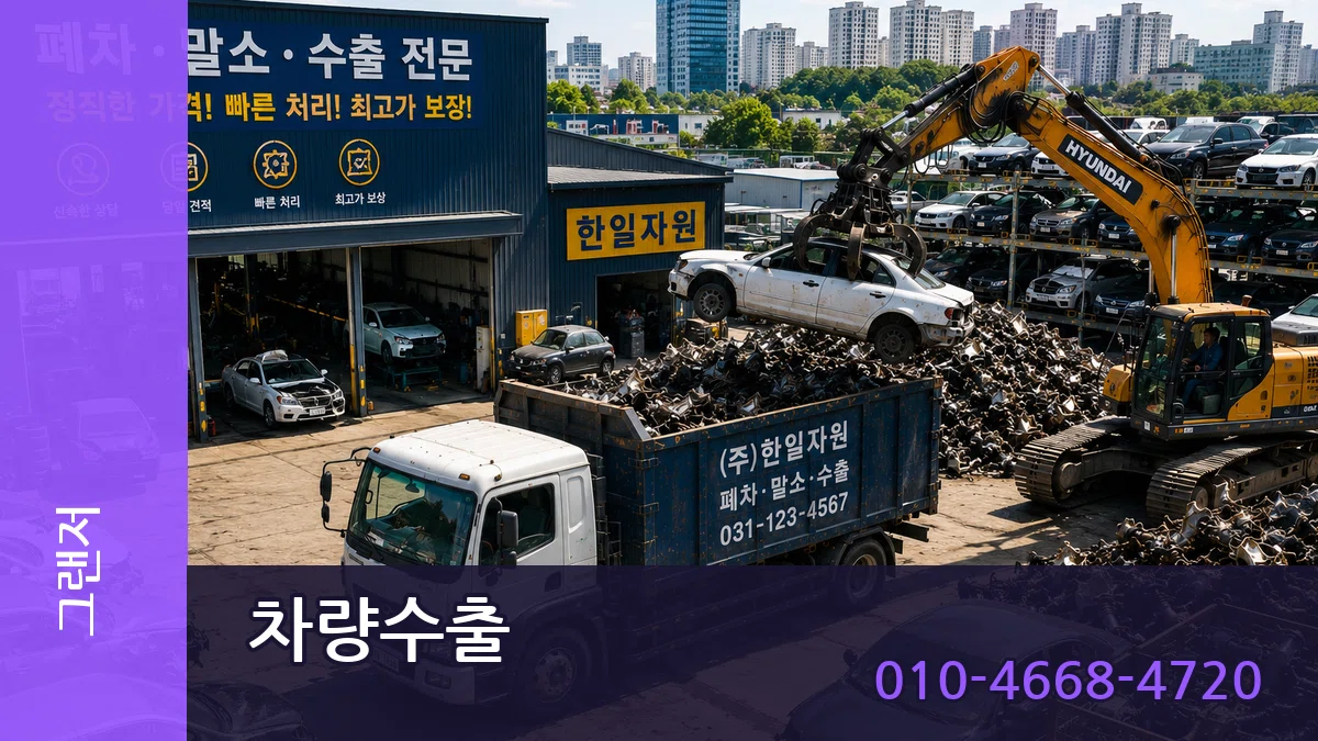 그랜저 차량수출 그랜저 차량수출 차량 처리 안내 이미지 1