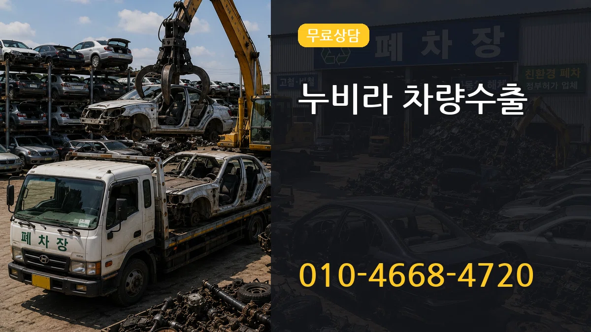 누비라 차량수출 누비라 차량수출 차량 처리 안내 이미지 2