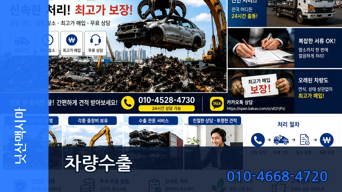 닛산맥시마 차량수출 닛산맥시마 차량수출 차량 처리 안내 이미지 1