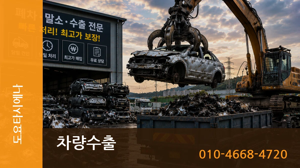 도요타시에나 차량수출 도요타시에나 차량수출 차량 처리 안내 이미지 1
