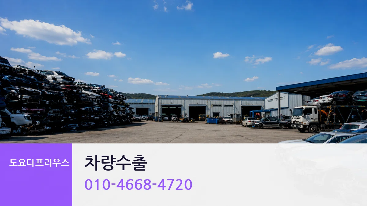 도요타프리우스 차량수출 도요타프리우스 차량수출 차량 처리 안내 이미지 1