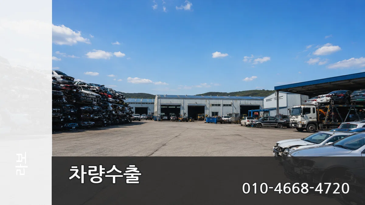 라보 차량수출 라보 차량수출 차량 처리 안내 이미지 2