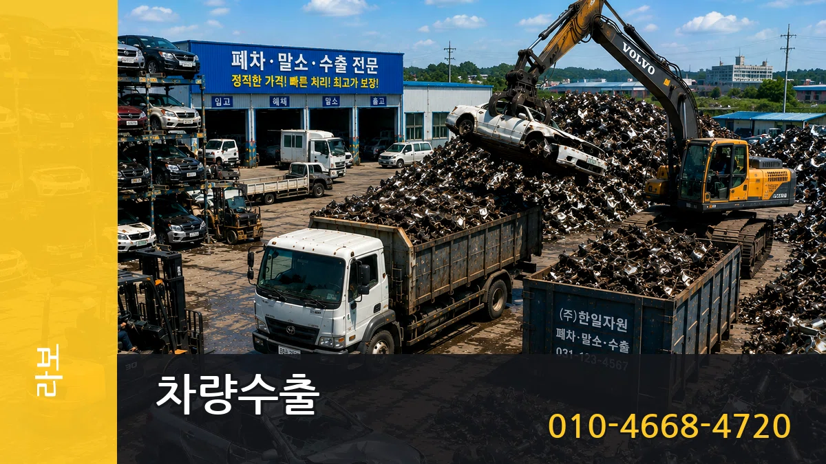 라보 차량수출 라보 차량수출 차량 처리 안내 이미지 1