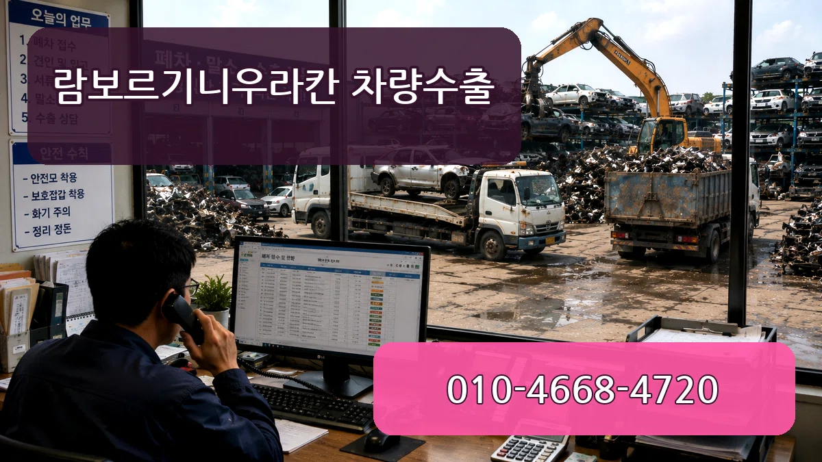 람보르기니우라칸 차량수출 람보르기니우라칸 차량수출 차량 처리 안내 이미지 1