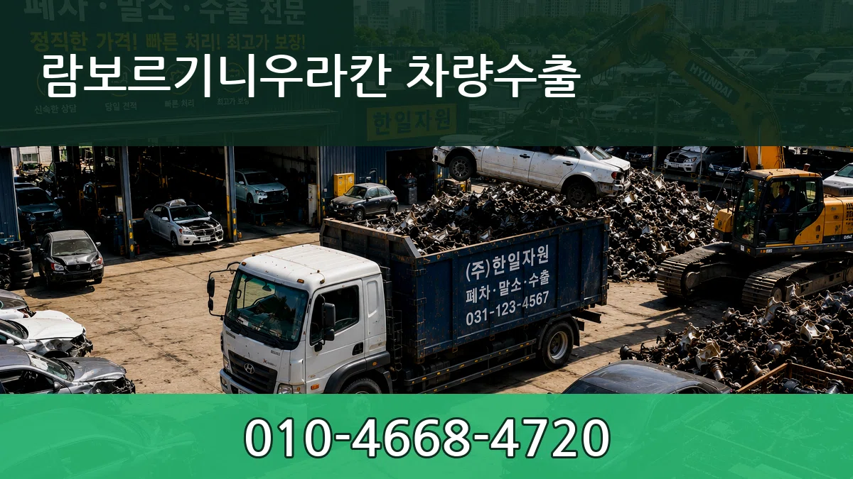 람보르기니우라칸 차량수출 람보르기니우라칸 차량수출 차량 처리 안내 이미지 2
