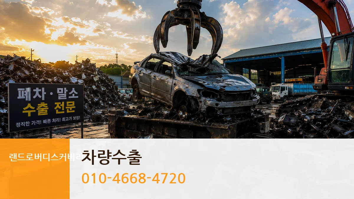 랜드로버디스커버리스포츠 차량수출 랜드로버디스커버리스포츠 차량수출 차량 처리 안내 이미지 3