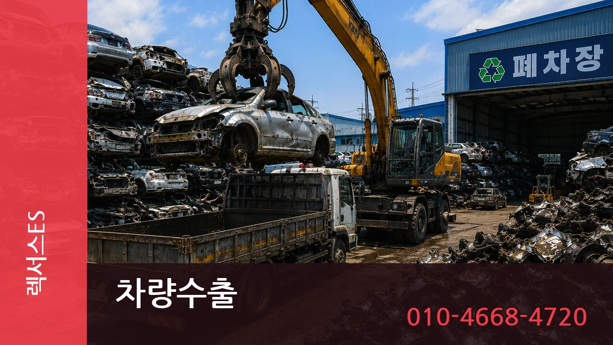 렉서스ES 차량수출 렉서스ES 차량수출 차량 처리 안내 이미지 2