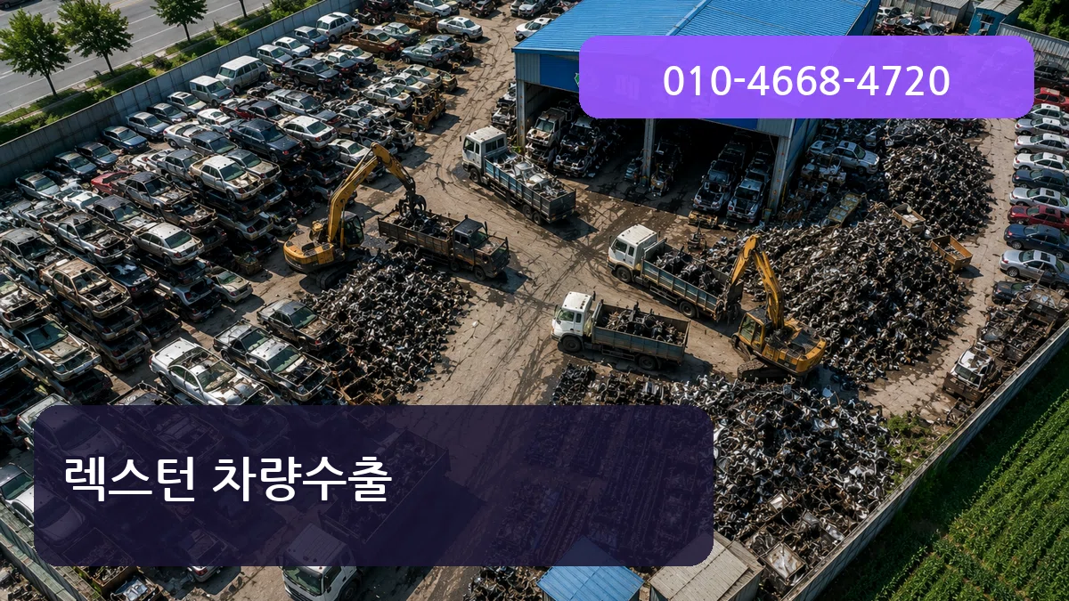 렉스턴 차량수출 렉스턴 차량수출 차량 처리 안내 이미지 1
