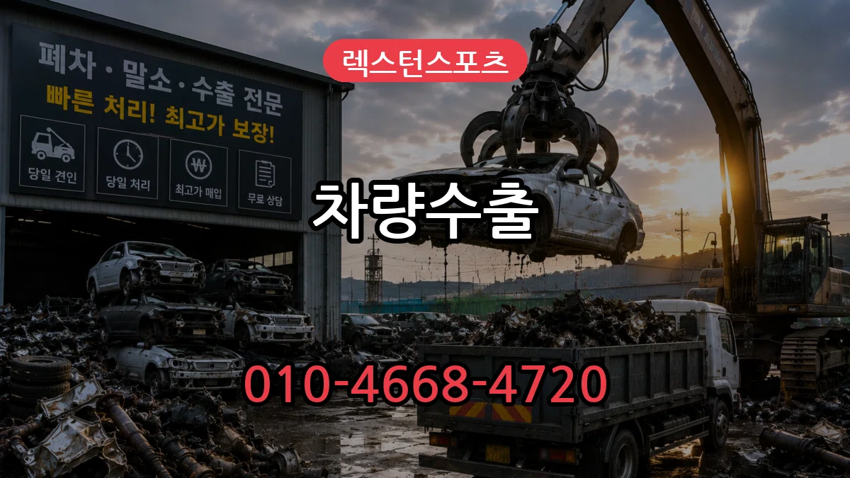 렉스턴스포츠 차량수출 렉스턴스포츠 차량수출 차량 처리 안내 이미지 3