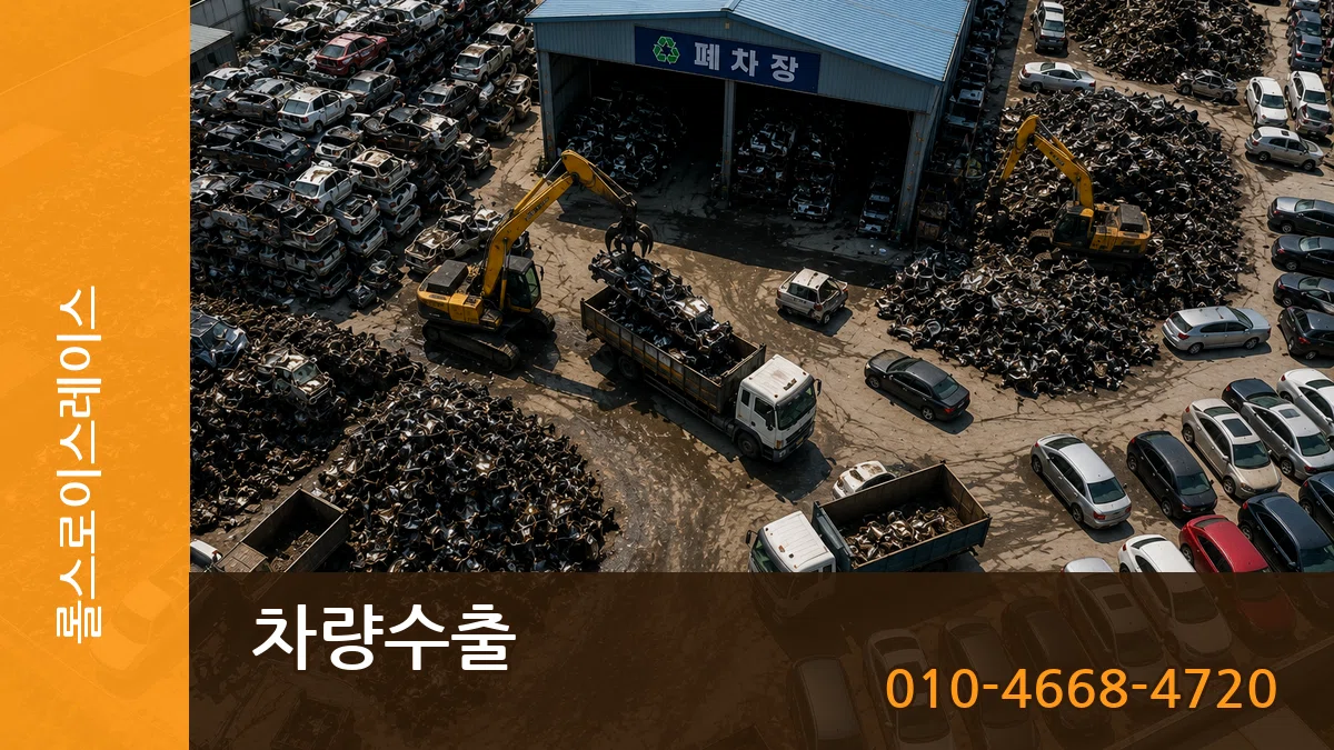 롤스로이스레이스 차량수출 롤스로이스레이스 차량수출 차량 처리 안내 이미지 1