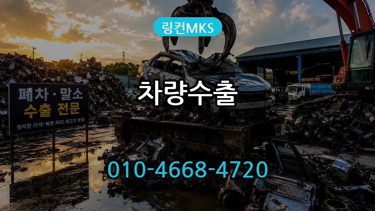 링컨MKS 차량수출 링컨MKS 차량수출 차량 처리 안내 이미지 2