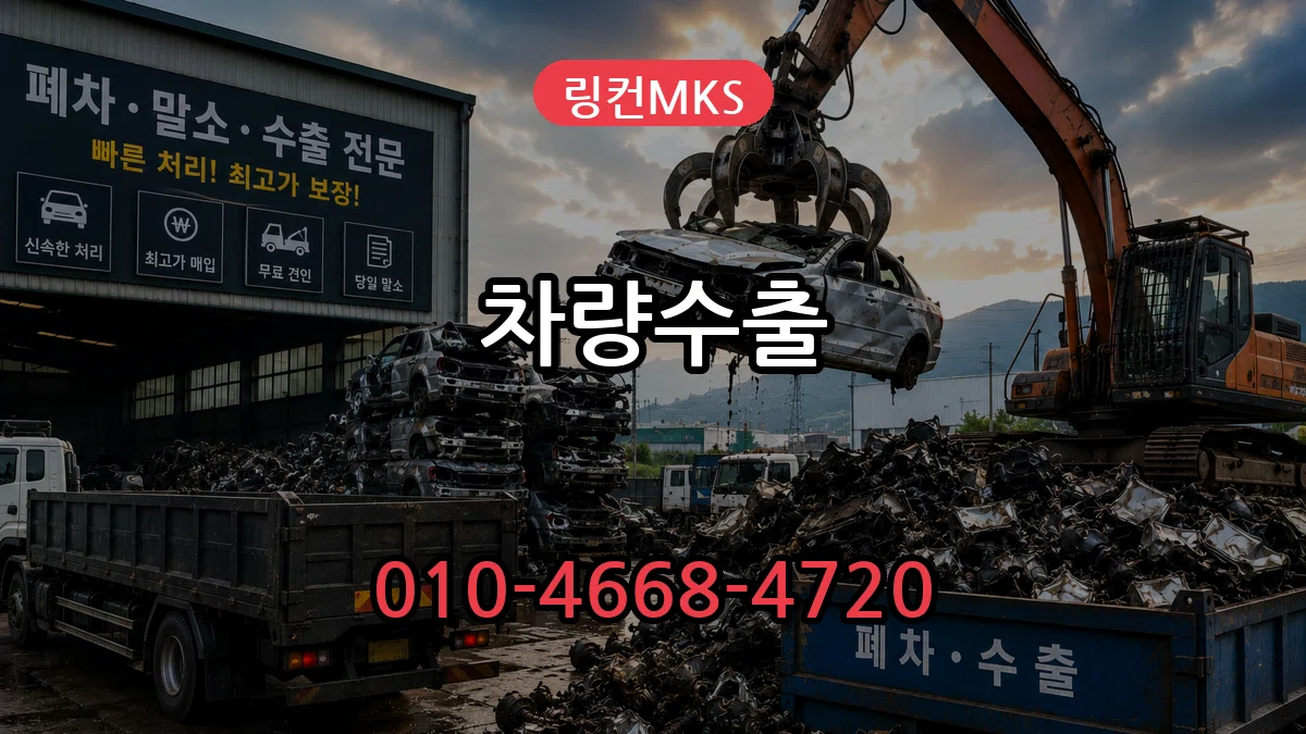 링컨MKS 차량수출 링컨MKS 차량수출 차량 처리 안내 이미지 1