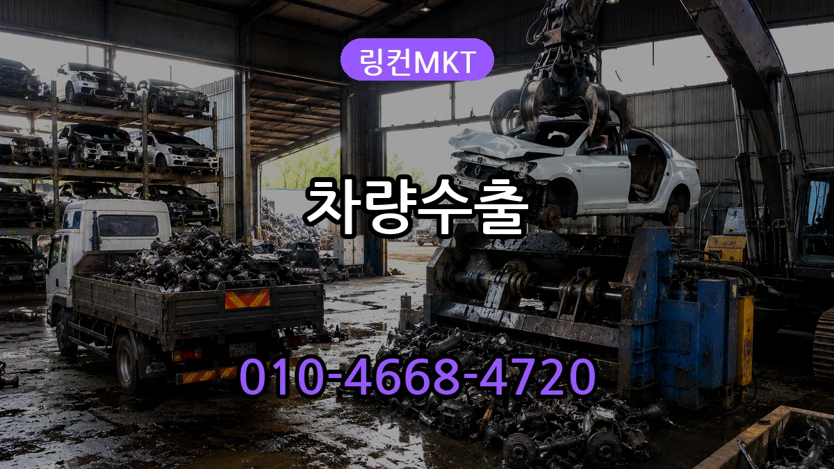 링컨MKT 차량수출 링컨MKT 차량수출 차량 처리 안내 이미지 2