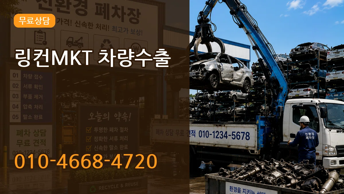 링컨MKT 차량수출 링컨MKT 차량수출 차량 처리 안내 이미지 1