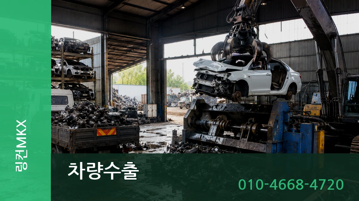 링컨MKX 차량수출 링컨MKX 차량수출 차량 처리 안내 이미지 1