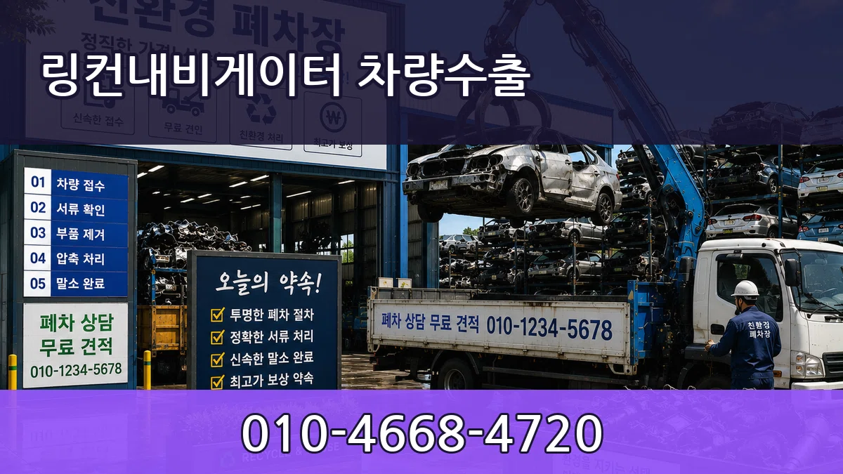 링컨내비게이터 차량수출 링컨내비게이터 차량수출 차량 처리 안내 이미지 1