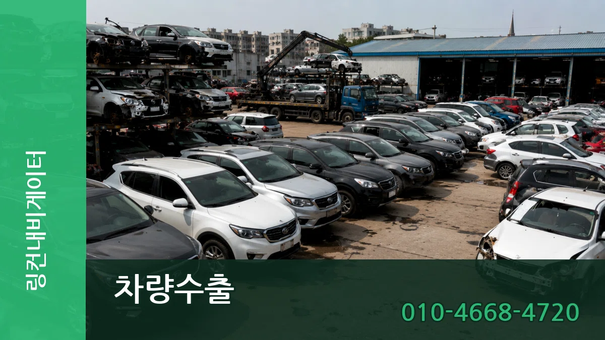 링컨내비게이터 차량수출 링컨내비게이터 차량수출 차량 처리 안내 이미지 2