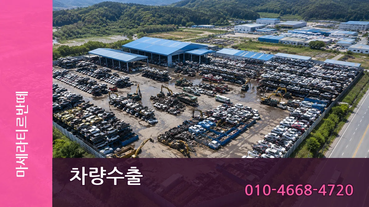 마세라티르반떼 차량수출 마세라티르반떼 차량수출 차량 처리 안내 이미지 3