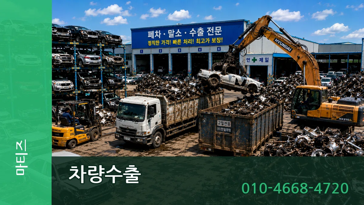 마티즈 차량수출 마티즈 차량수출 차량 처리 안내 이미지 2