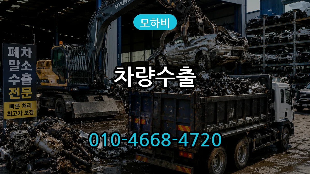 모하비 차량수출 모하비 차량수출 차량 처리 안내 이미지 3