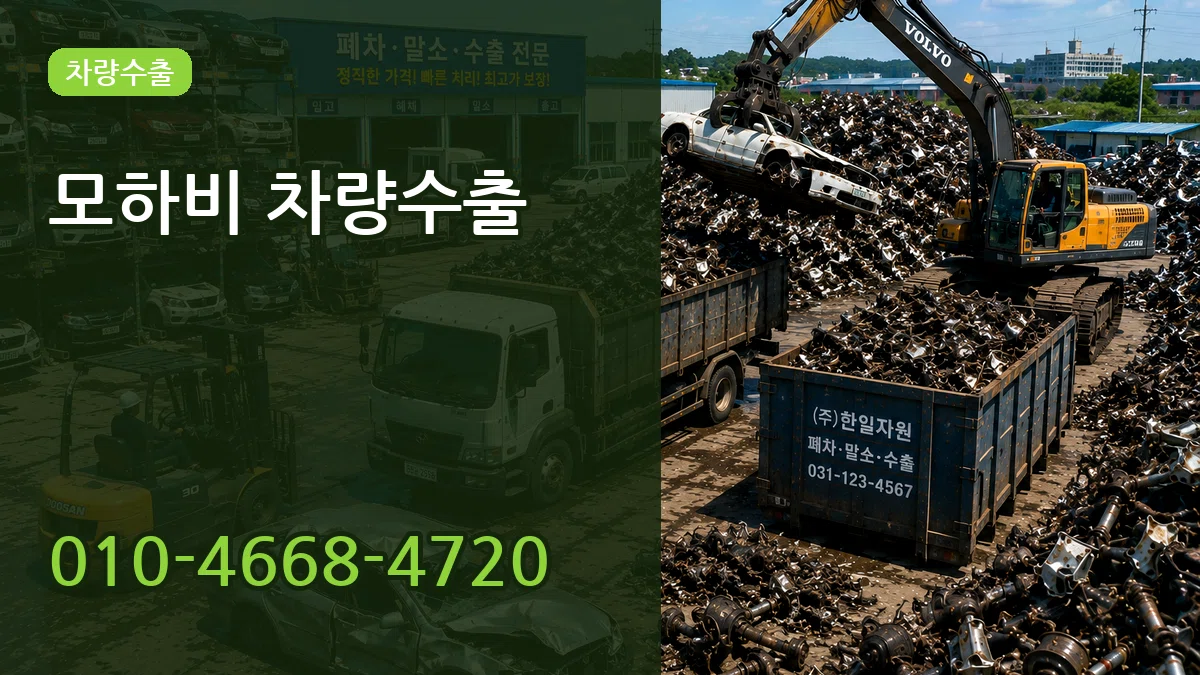 모하비 차량수출 모하비 차량수출 차량 처리 안내 이미지 1