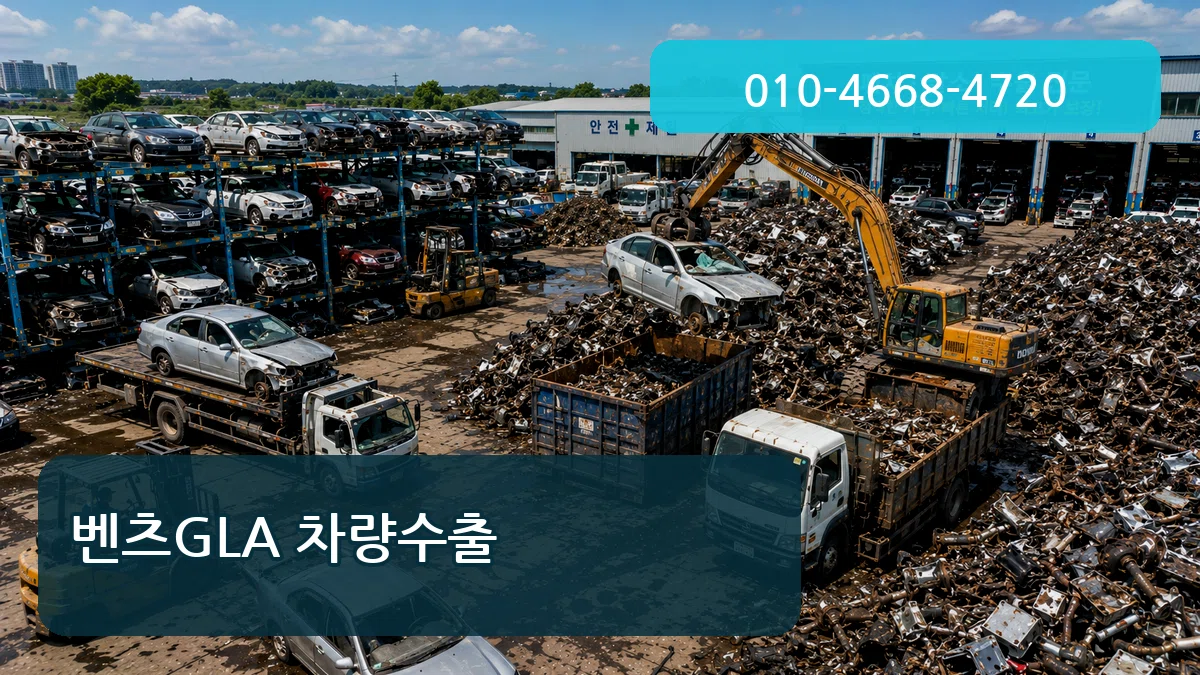 벤츠GLA 차량수출 벤츠GLA 차량수출 차량 처리 안내 이미지 1