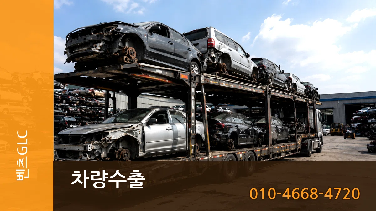 벤츠GLC 차량수출 벤츠GLC 차량수출 차량 처리 안내 이미지 3