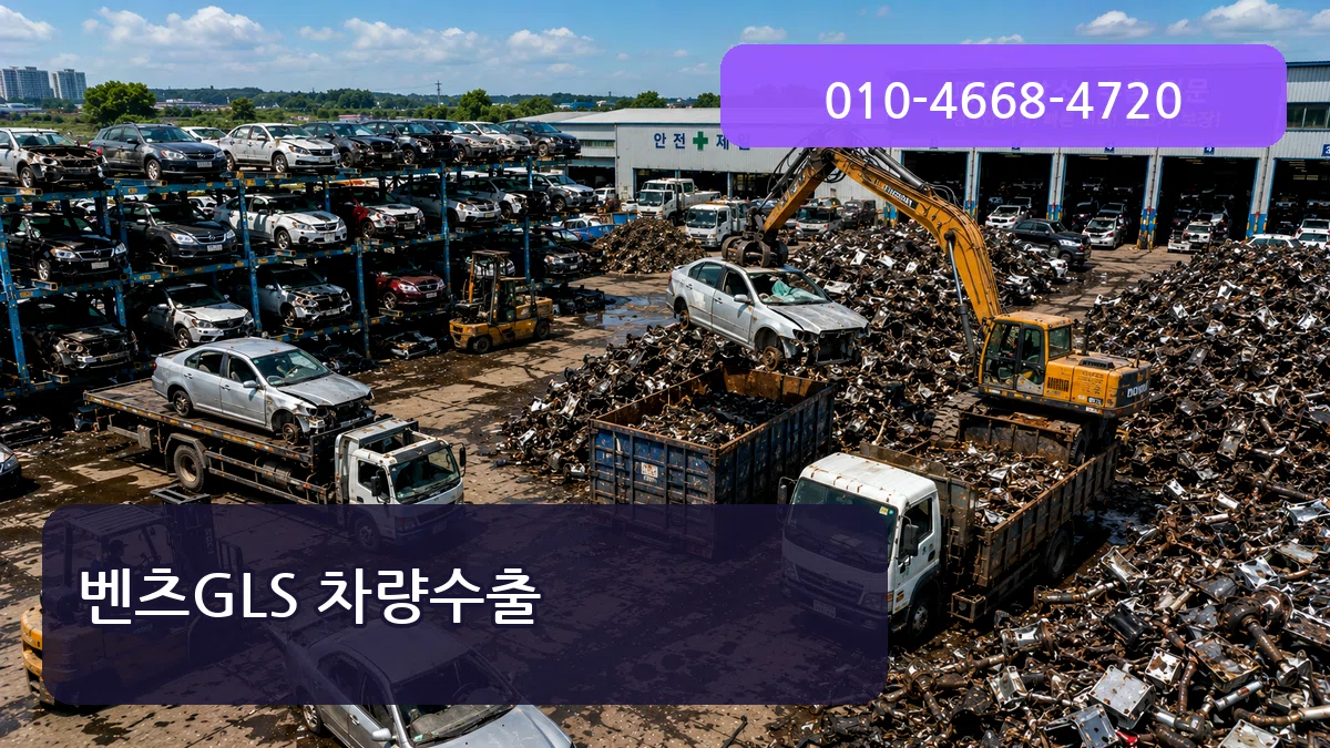 벤츠GLS 차량수출 벤츠GLS 차량수출 차량 처리 안내 이미지 1