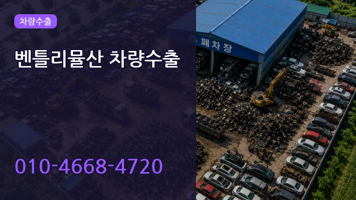 벤틀리뮬산 차량수출 벤틀리뮬산 차량수출 차량 처리 안내 이미지 1