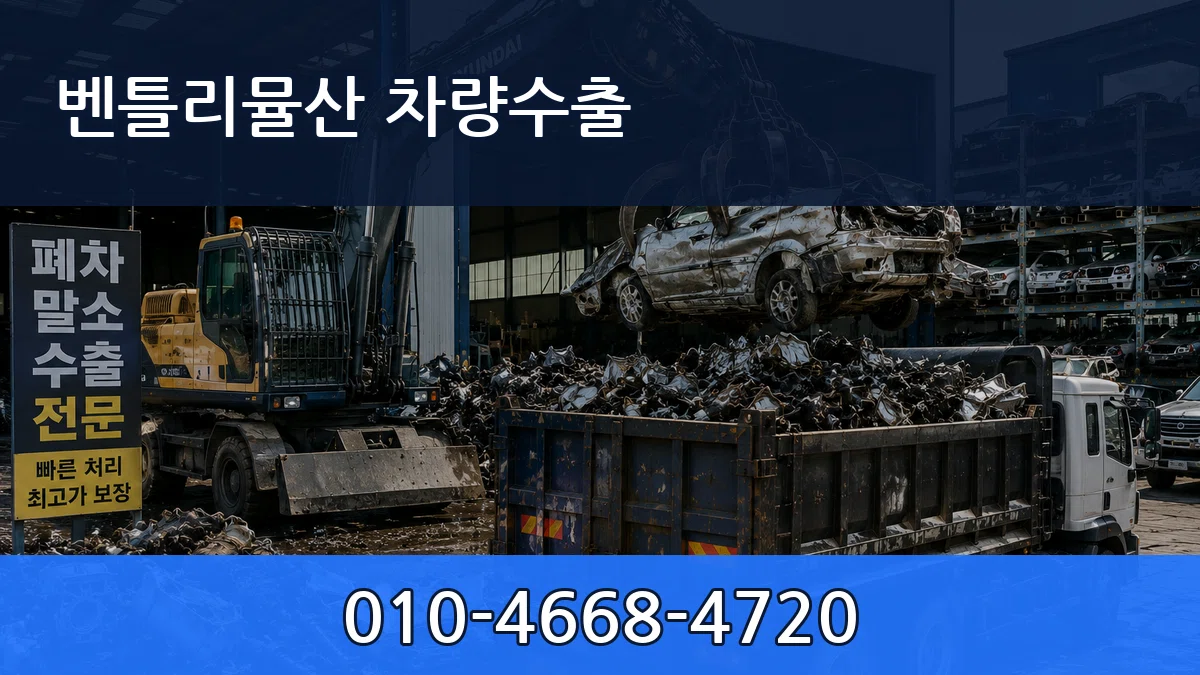 벤틀리뮬산 차량수출 벤틀리뮬산 차량수출 차량 처리 안내 이미지 2