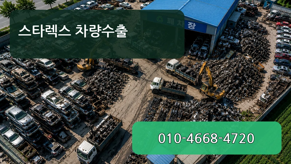 스타렉스 차량수출 스타렉스 차량수출 차량 처리 안내 이미지 3