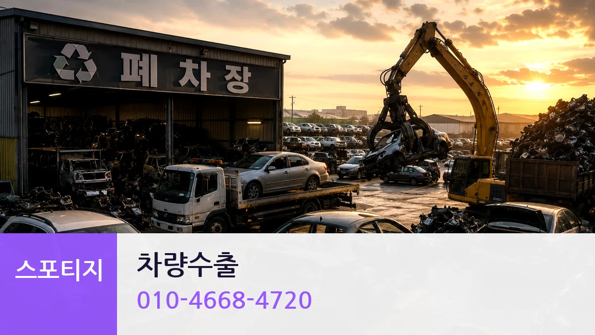 스포티지 차량수출 스포티지 차량수출 차량 처리 안내 이미지 2