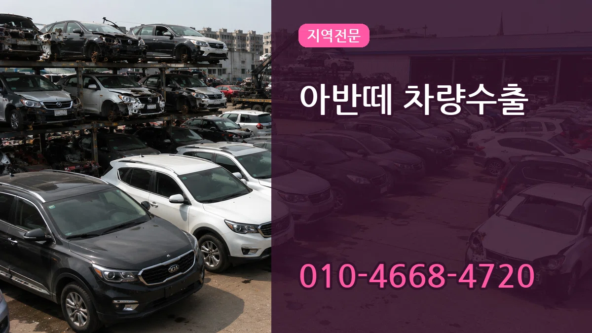 아반떼 차량수출 아반떼 차량수출 차량 처리 안내 이미지 3
