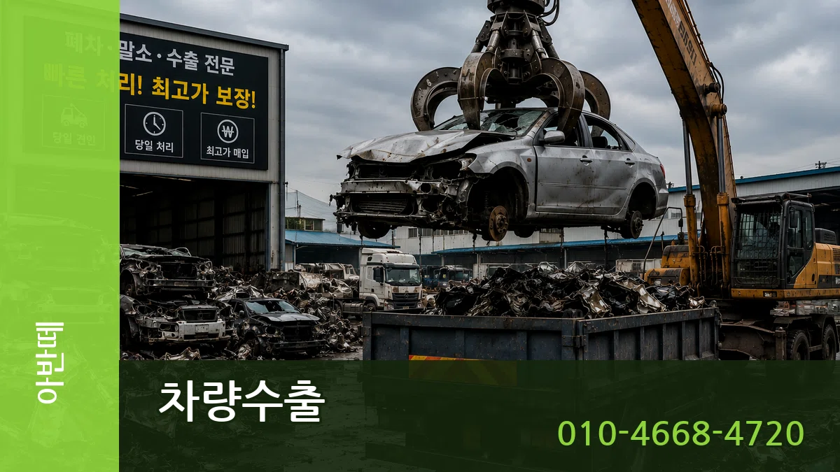 아반떼 차량수출 아반떼 차량수출 차량 처리 안내 이미지 2
