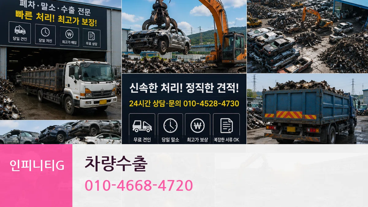 인피니티G 차량수출 인피니티G 차량수출 차량 처리 안내 이미지 3