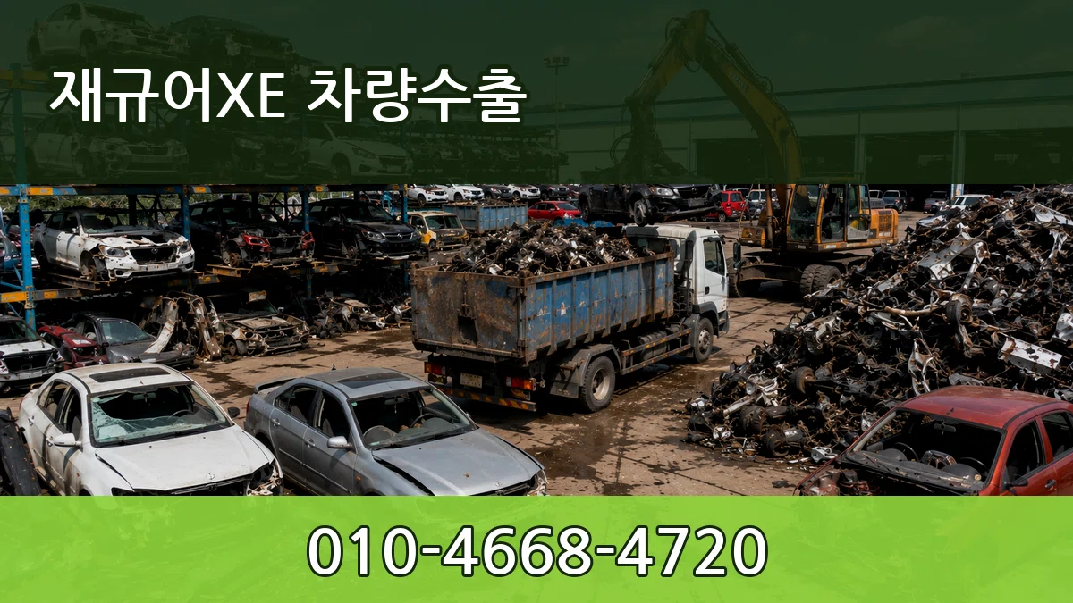 재규어XE 차량수출 재규어XE 차량수출 차량 처리 안내 이미지 2