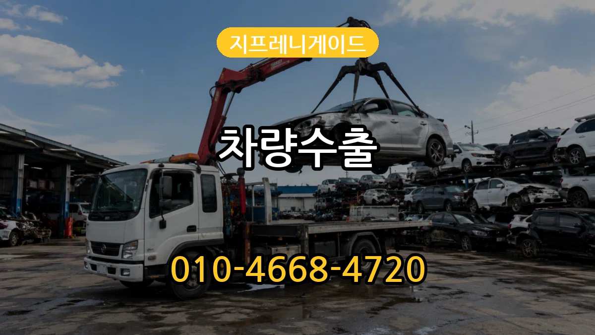 지프레니게이드 차량수출 지프레니게이드 차량수출 차량 처리 안내 이미지 2