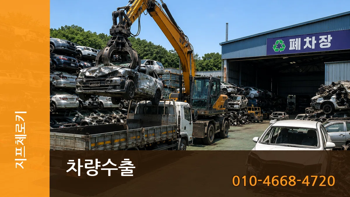 지프체로키 차량수출 지프체로키 차량수출 차량 처리 안내 이미지 1