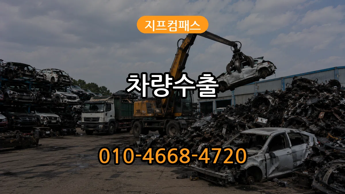 지프컴패스 차량수출 지프컴패스 차량수출 차량 처리 안내 이미지 2