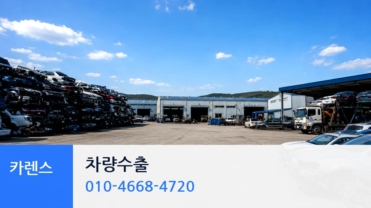 카렌스 차량수출 카렌스 차량수출 차량 처리 안내 이미지 2
